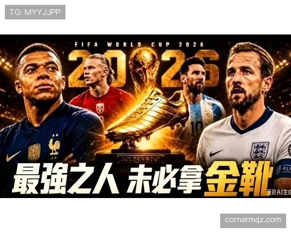 2026世界杯D组收官回顾：美国输球仍以头名出线